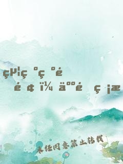 給爺爺送錢，人間無敵